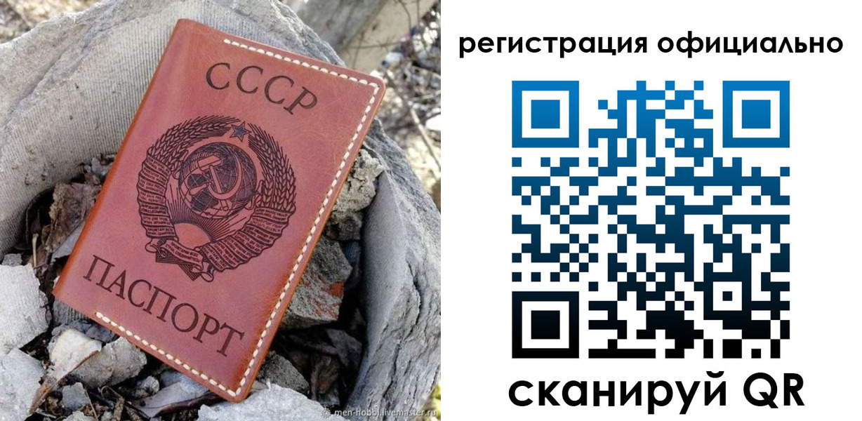 временная регистрация купить в Закаменске