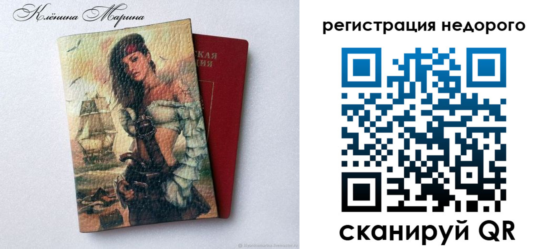 прописка для школы в Закаменске