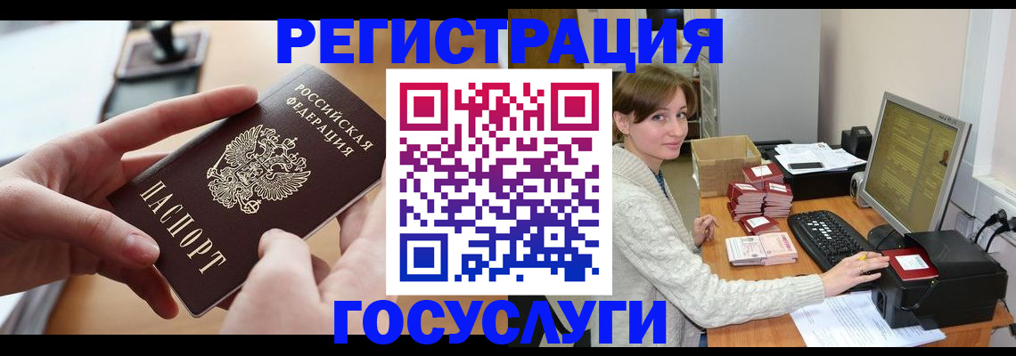 временная регистрация собственник в Закаменске