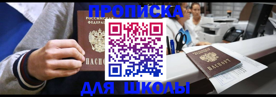 временная регистрация госуслуги в Закаменске