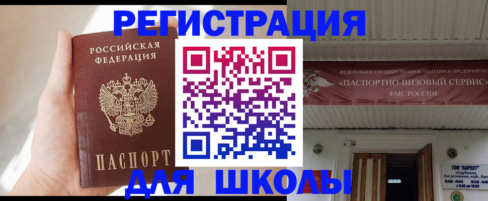 временная регистрация собственник в Закаменске